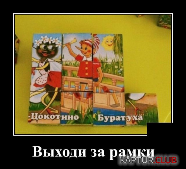 demotivatory_01.jpg | Рено Каптур Клуб Россия | Форум KAPTUR.SU