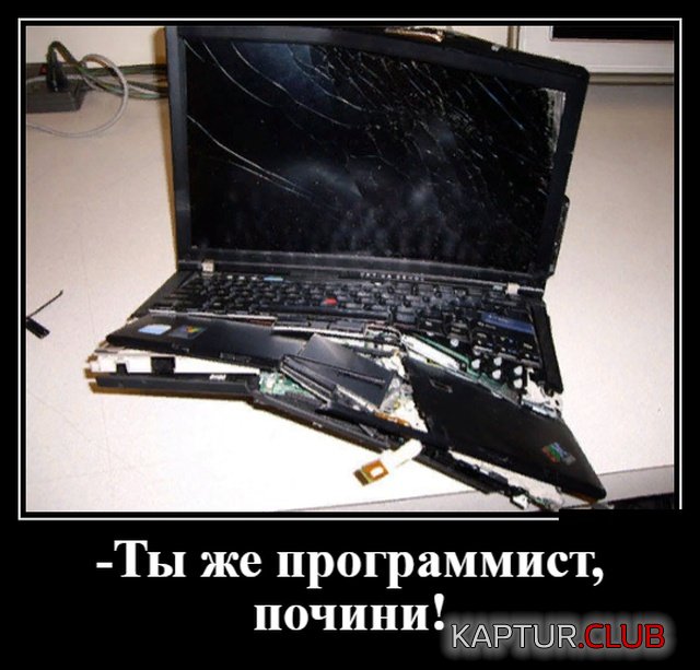 demotivatory_01.jpg | Рено Каптур Клуб Россия | Форум KAPTUR.SU