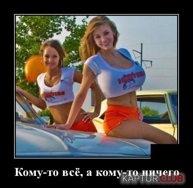 demotivatory_01.jpg | Рено Каптур Клуб Россия | Форум KAPTUR.SU