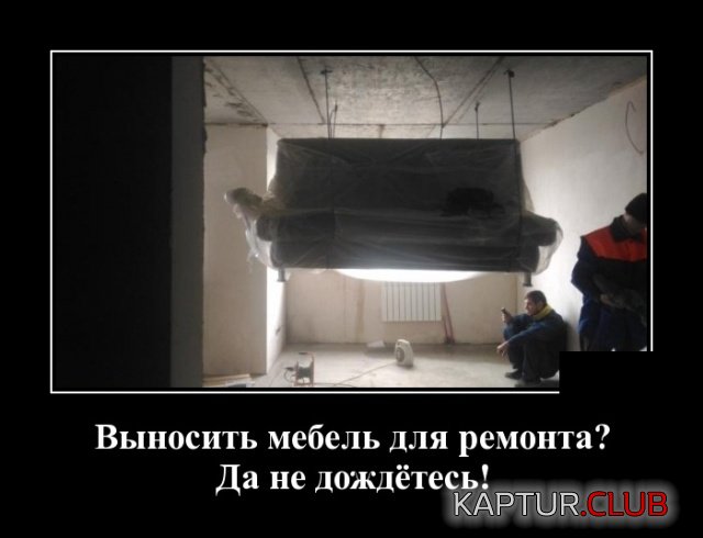 demotivatory_01.jpg | Рено Каптур Клуб Россия | Форум KAPTUR.SU