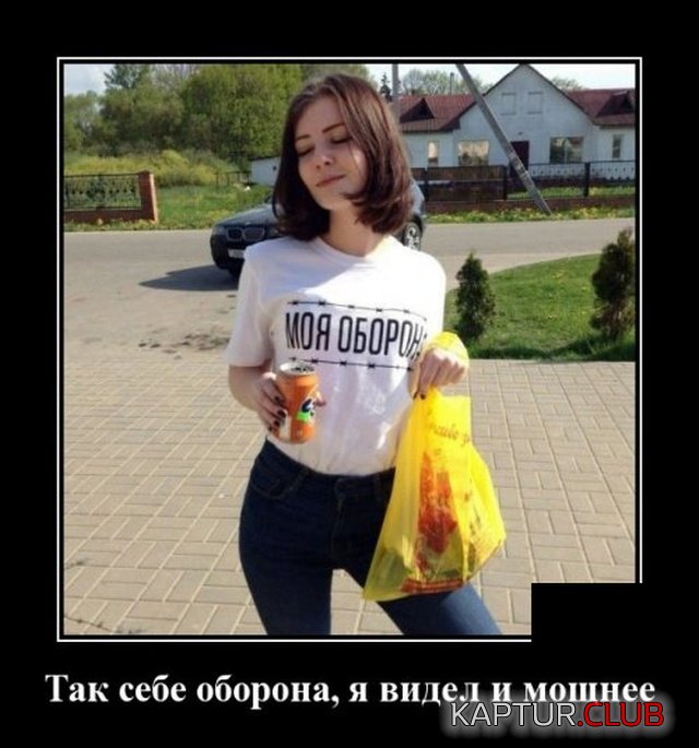 demotivatory_01.jpg | Рено Каптур Клуб Россия | Форум KAPTUR.SU