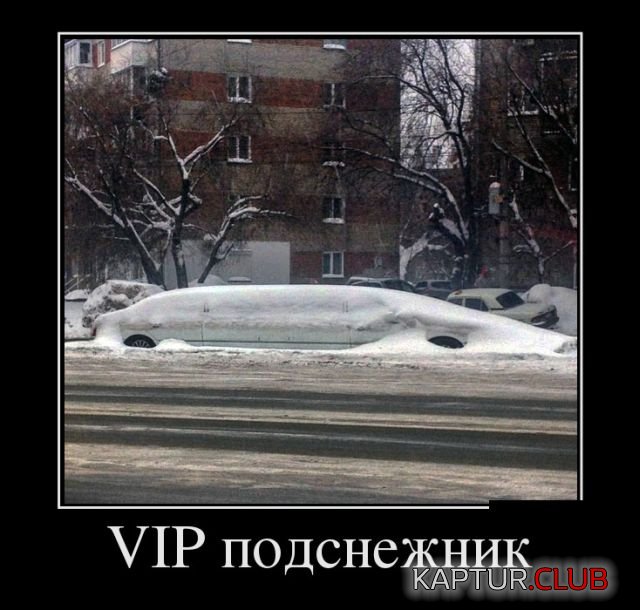 demotivatory_02.jpg | Рено Каптур Клуб Россия | Форум KAPTUR.SU