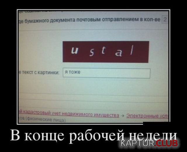 demotivatory_02.jpg | Рено Каптур Клуб Россия | Форум KAPTUR.SU