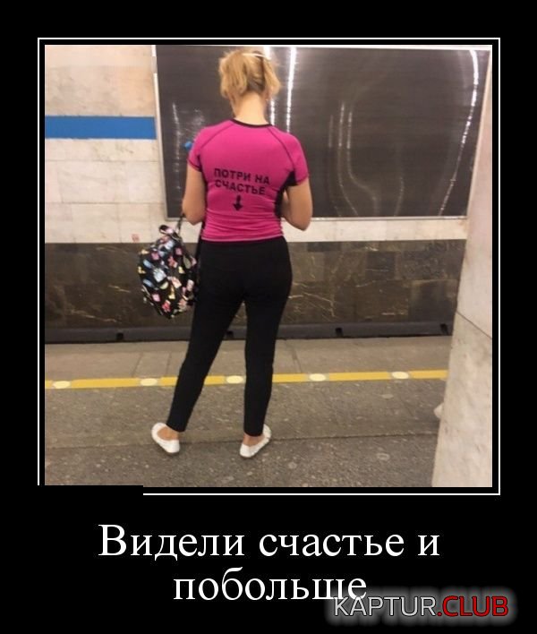 demotivatory_02.jpg | Рено Каптур Клуб Россия | Форум KAPTUR.SU