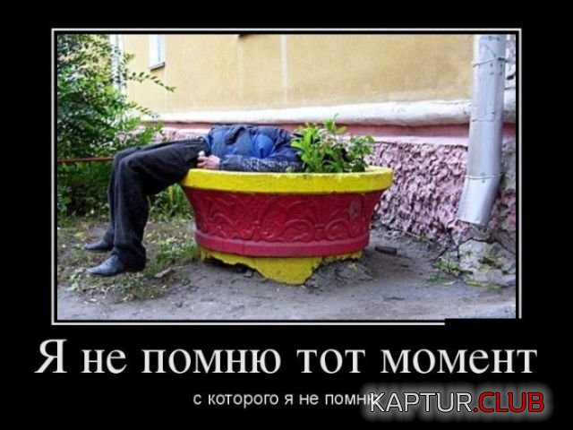 demotivatory_02.jpg | Рено Каптур Клуб Россия | Форум KAPTUR.SU