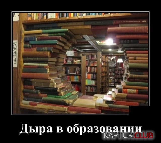 demotivatory_02.jpg | Рено Каптур Клуб Россия | Форум KAPTUR.SU