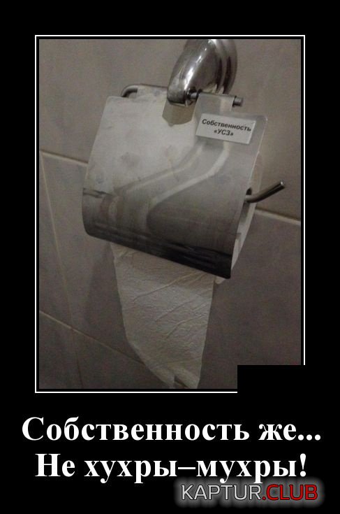 demotivatory_02.jpg | Рено Каптур Клуб Россия | Форум KAPTUR.SU