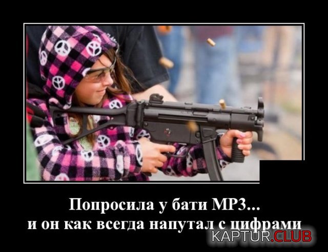 demotivatory_02.jpg | Рено Каптур Клуб Россия | Форум KAPTUR.SU