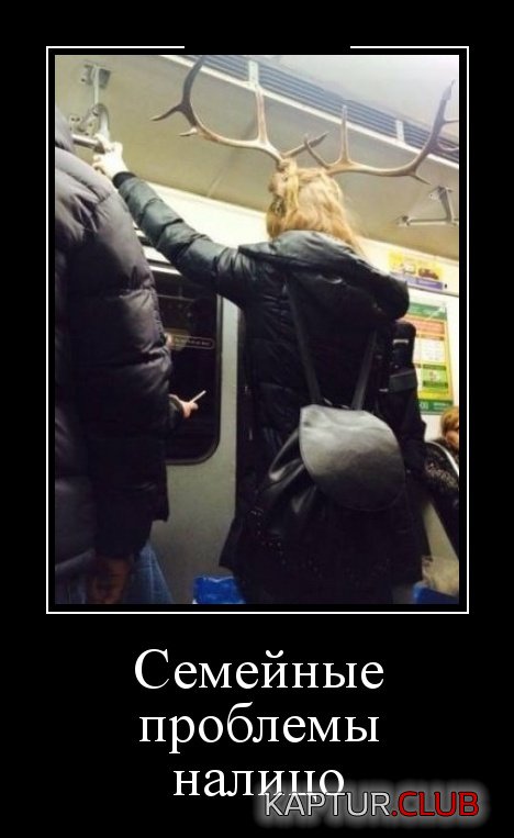 demotivatory_02.jpg | Рено Каптур Клуб Россия | Форум KAPTUR.SU
