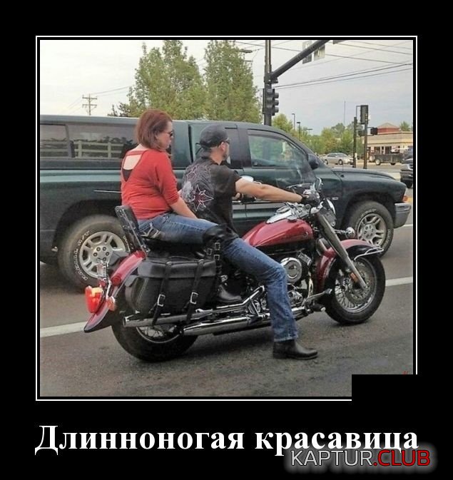 demotivatory_02.jpg | Рено Каптур Клуб Россия | Форум KAPTUR.SU