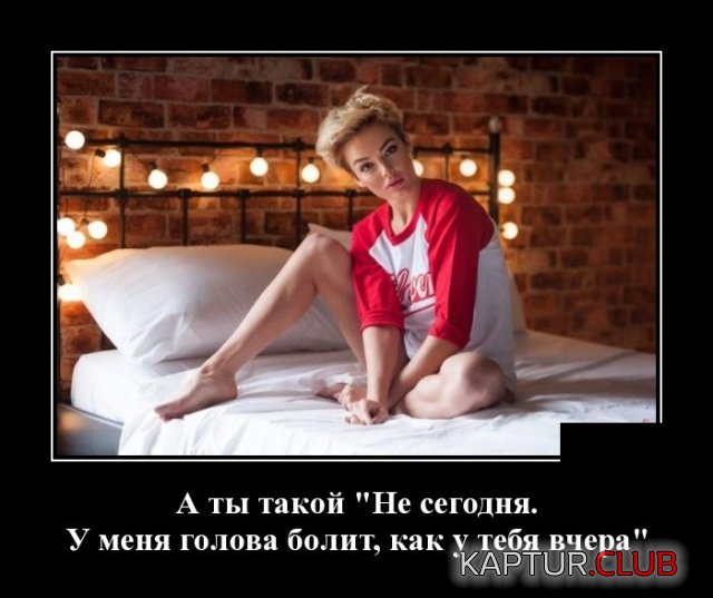 demotivatory_02.jpg | Рено Каптур Клуб Россия | Форум KAPTUR.SU