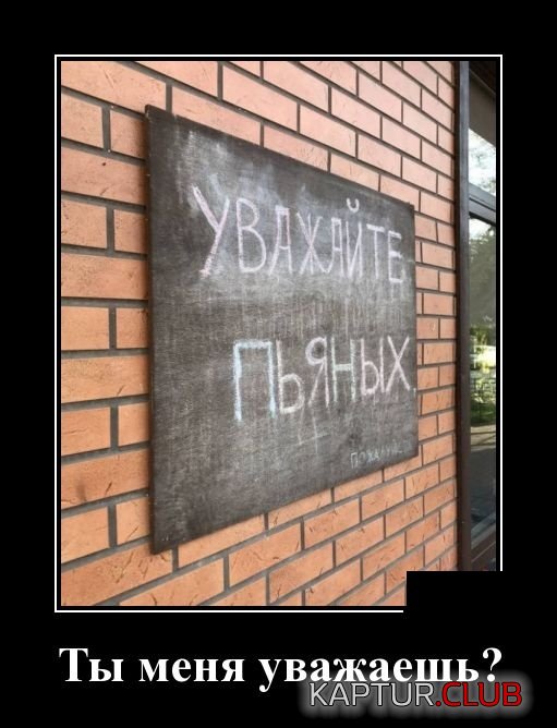 demotivatory_02.jpg | Рено Каптур Клуб Россия | Форум KAPTUR.SU