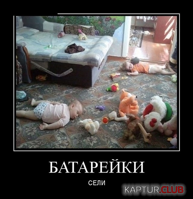 demotivatory_02.jpg | Рено Каптур Клуб Россия | Форум KAPTUR.SU