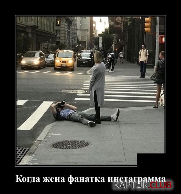 demotivatory_02.jpg | Рено Каптур Клуб Россия | Форум KAPTUR.SU