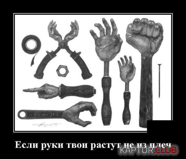 demotivatory_02.jpg | Рено Каптур Клуб Россия | Форум KAPTUR.SU