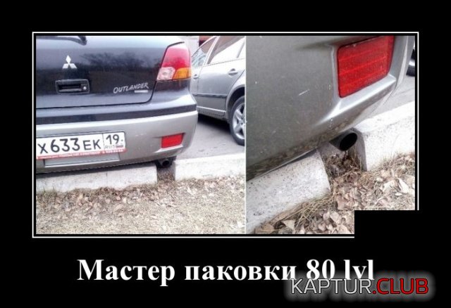 demotivatory_02.jpg | Рено Каптур Клуб Россия | Форум KAPTUR.SU