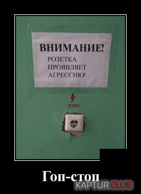 demotivatory_02.jpg | Рено Каптур Клуб Россия | Форум KAPTUR.SU