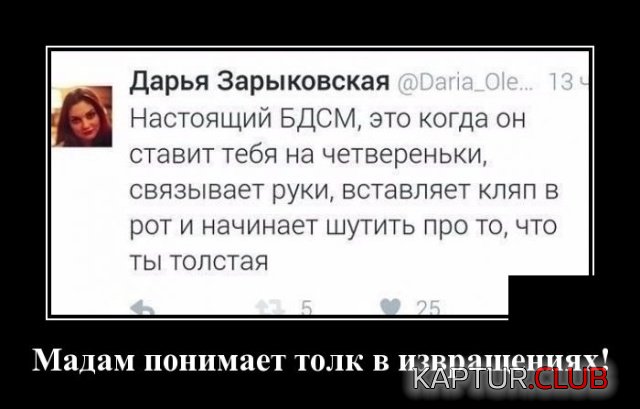demotivatory_02.jpg | Рено Каптур Клуб Россия | Форум KAPTUR.SU