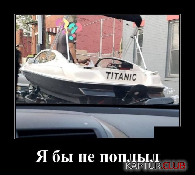 demotivatory_02.jpg | Рено Каптур Клуб Россия | Форум KAPTUR.SU