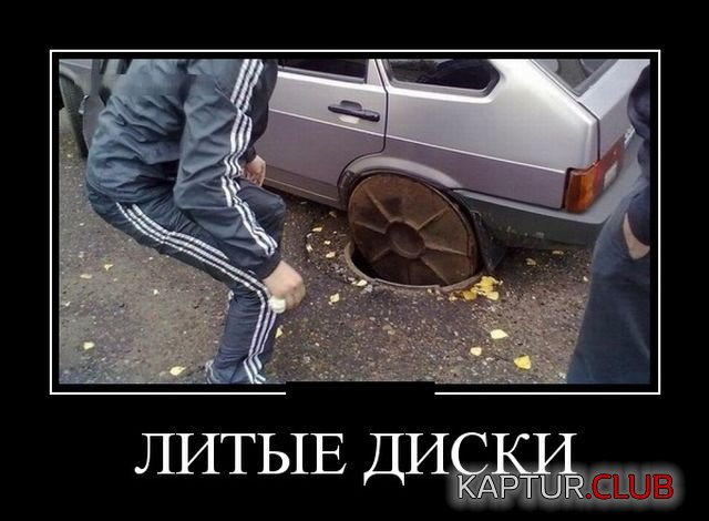 demotivatory_03.jpg | Рено Каптур Клуб Россия | Форум KAPTUR.SU