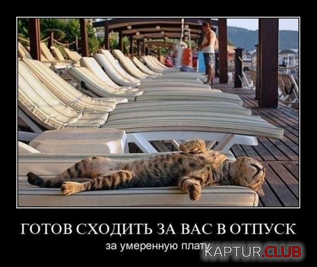 demotivatory_03.jpg | Рено Каптур Клуб Россия | Форум KAPTUR.SU