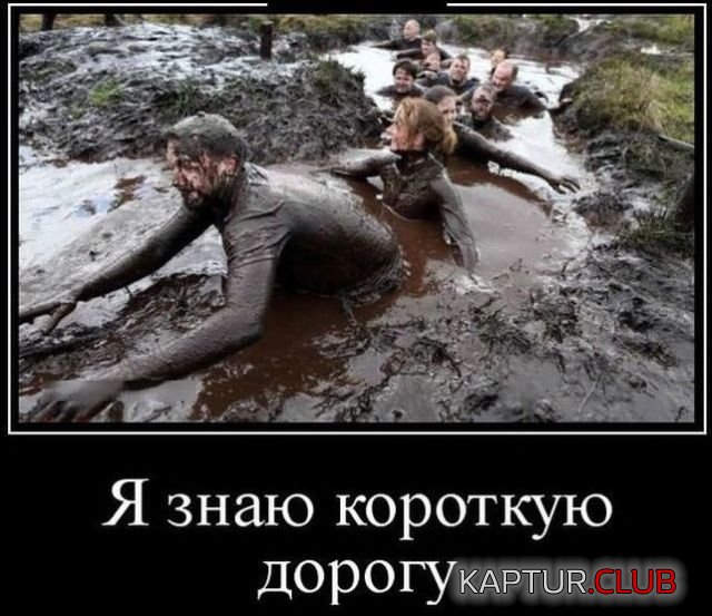 demotivatory_03.jpg | Рено Каптур Клуб Россия | Форум KAPTUR.SU