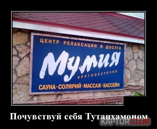 demotivatory_03.jpg | Рено Каптур Клуб Россия | Форум KAPTUR.SU