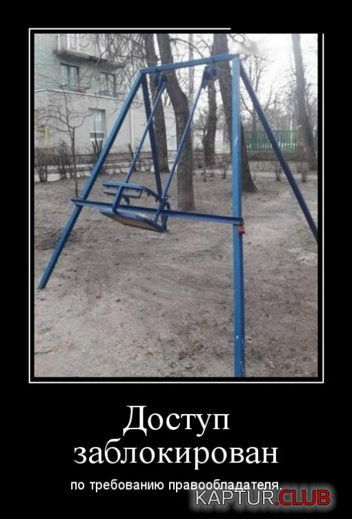 demotivatory_03.jpg | Рено Каптур Клуб Россия | Форум KAPTUR.SU