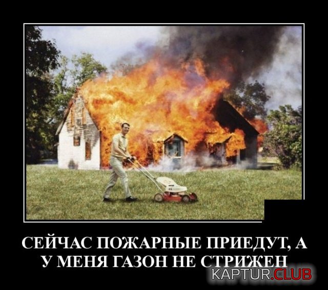 demotivatory_03.jpg | Рено Каптур Клуб Россия | Форум KAPTUR.SU