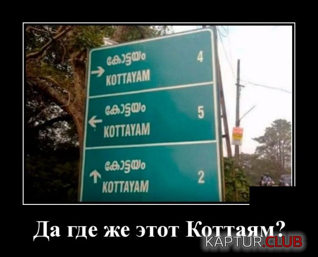 demotivatory_03.jpg | Рено Каптур Клуб Россия | Форум KAPTUR.SU