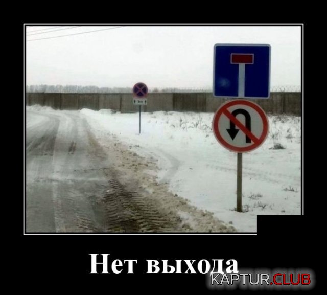 demotivatory_03.jpg | Рено Каптур Клуб Россия | Форум KAPTUR.SU