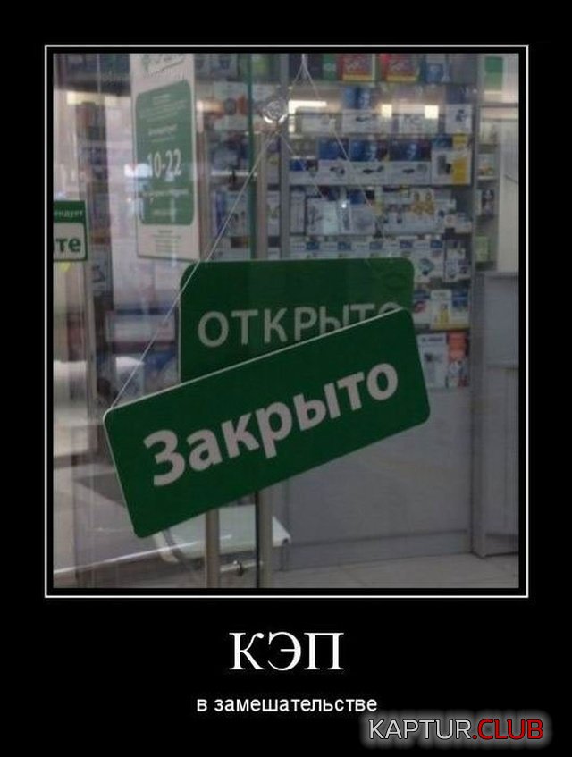 demotivatory_03.jpg | Рено Каптур Клуб Россия | Форум KAPTUR.SU