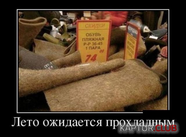 demotivatory_04.jpg | Рено Каптур Клуб Россия | Форум KAPTUR.SU