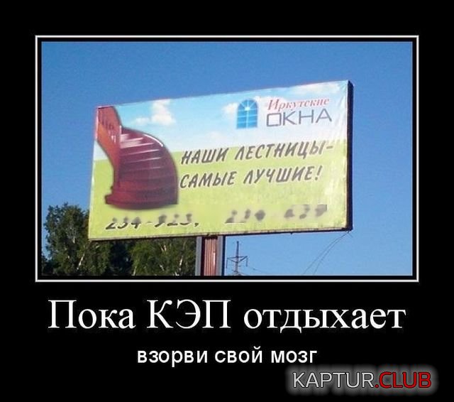 demotivatory_04.jpg | Рено Каптур Клуб Россия | Форум KAPTUR.SU