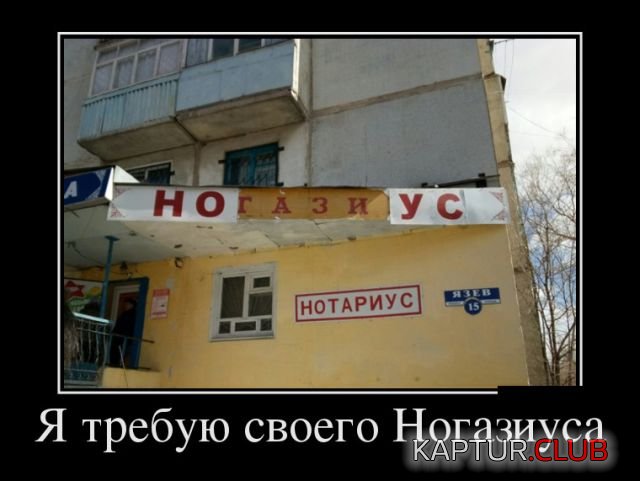 demotivatory_04.jpg | Рено Каптур Клуб Россия | Форум KAPTUR.SU