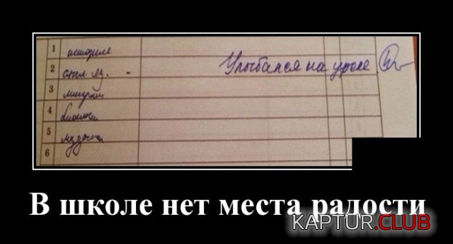 demotivatory_04.jpg | Рено Каптур Клуб Россия | Форум KAPTUR.SU