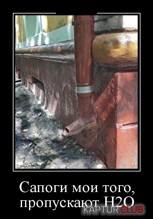 demotivatory_04.jpg | Рено Каптур Клуб Россия | Форум KAPTUR.SU