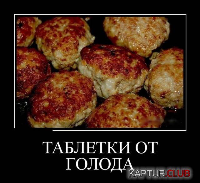demotivatory_04.jpg | Рено Каптур Клуб Россия | Форум KAPTUR.SU