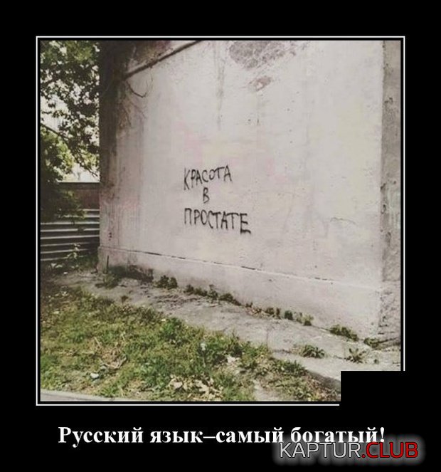 demotivatory_04.jpg | Рено Каптур Клуб Россия | Форум KAPTUR.SU