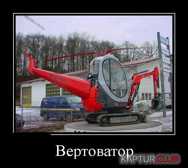 demotivatory_05.jpg | Рено Каптур Клуб Россия | Форум KAPTUR.SU