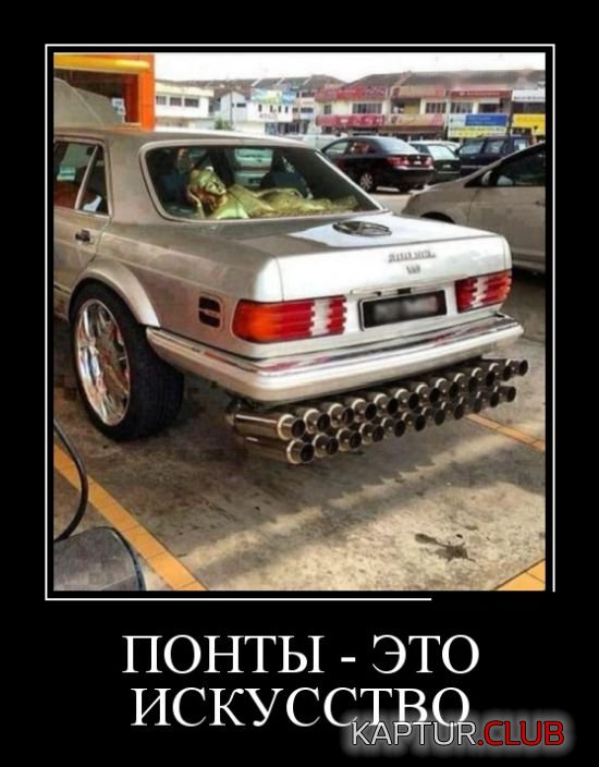 demotivatory_05.jpg | Рено Каптур Клуб Россия | Форум KAPTUR.SU