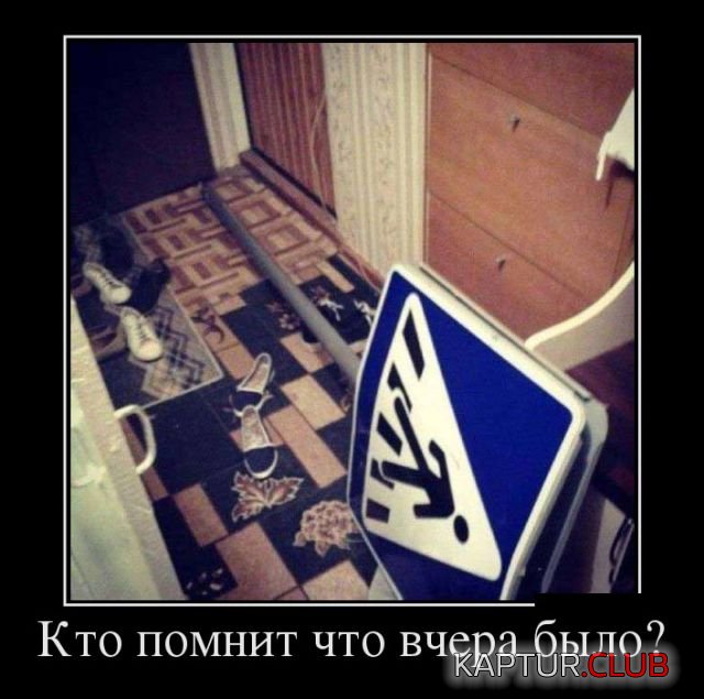 demotivatory_05.jpg | Рено Каптур Клуб Россия | Форум KAPTUR.SU