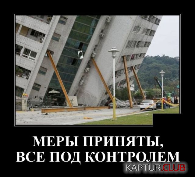 demotivatory_05.jpg | Рено Каптур Клуб Россия | Форум KAPTUR.SU
