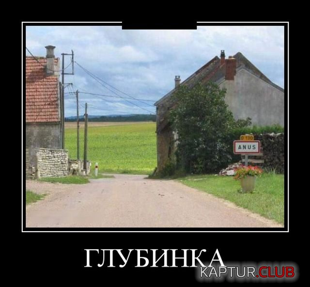 demotivatory_05.jpg | Рено Каптур Клуб Россия | Форум KAPTUR.SU