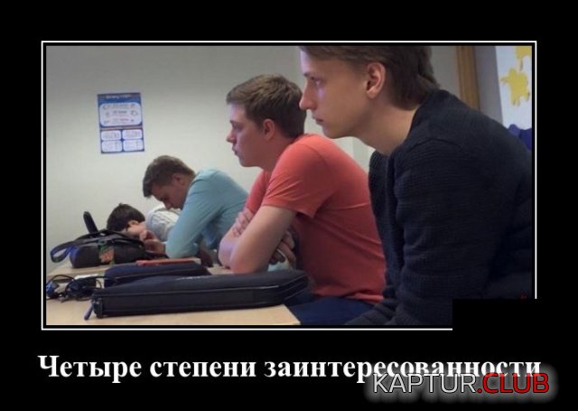 demotivatory_05.jpg | Рено Каптур Клуб Россия | Форум KAPTUR.SU