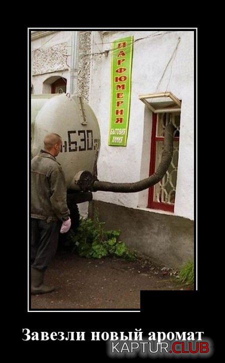 demotivatory_05.jpg | Рено Каптур Клуб Россия | Форум KAPTUR.SU