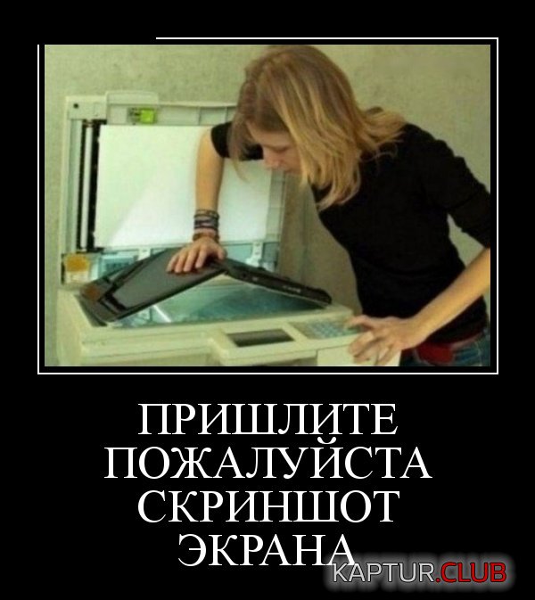 demotivatory_05.jpg | Рено Каптур Клуб Россия | Форум KAPTUR.SU