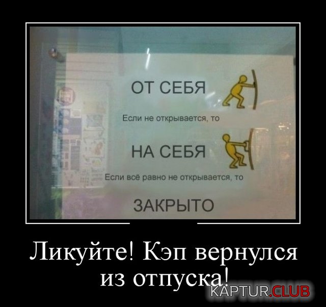 demotivatory_05.jpg | Рено Каптур Клуб Россия | Форум KAPTUR.SU