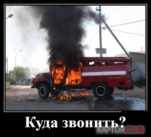 demotivatory_05.jpg | Рено Каптур Клуб Россия | Форум KAPTUR.SU