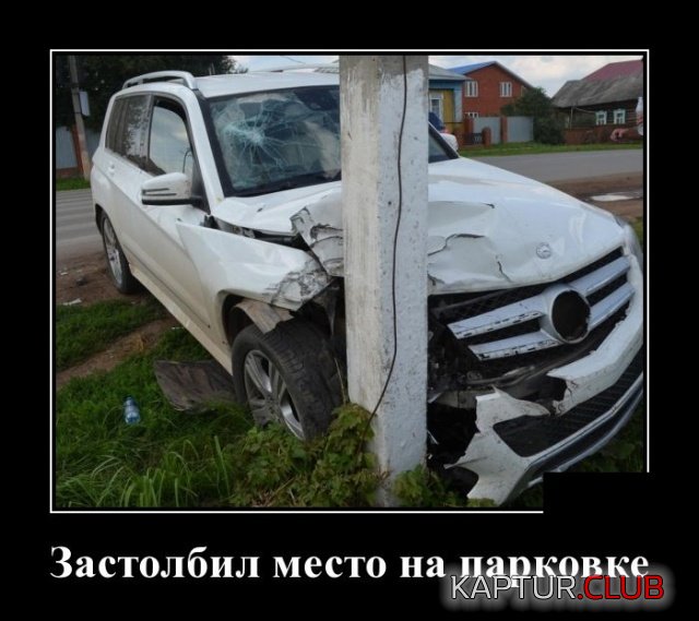 demotivatory_05.jpg | Рено Каптур Клуб Россия | Форум KAPTUR.SU